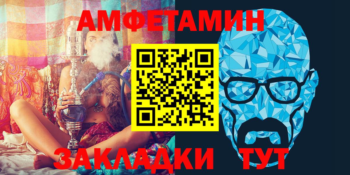 АМФЕТАМИН 98% Кстово