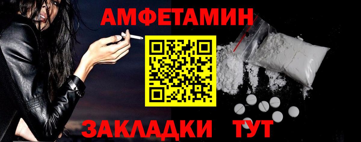 АМФЕТАМИН Premium  АМФ  АМФ  Вход с VPN  Кстово 