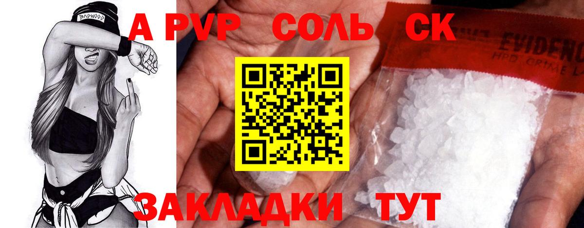 купить закладку  Alpha-PVP Соль  Вход с VPN  Кстово  Alpha PVP СК КРИС  A-PVP VHQ 