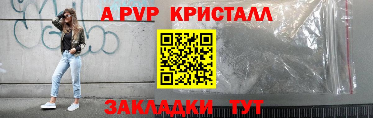 A-PVP Кстово