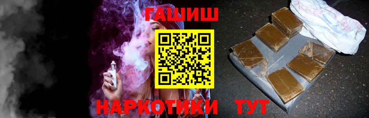 ГАШИШ hashish Кстово