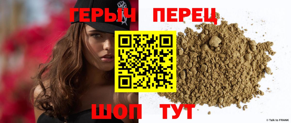 ГЕРОИН Heroin Кстово