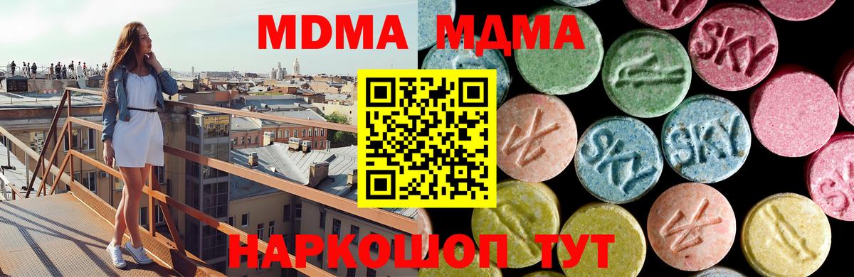 MDMA  MDMA VHQ  Вход с VPN  Кстово 