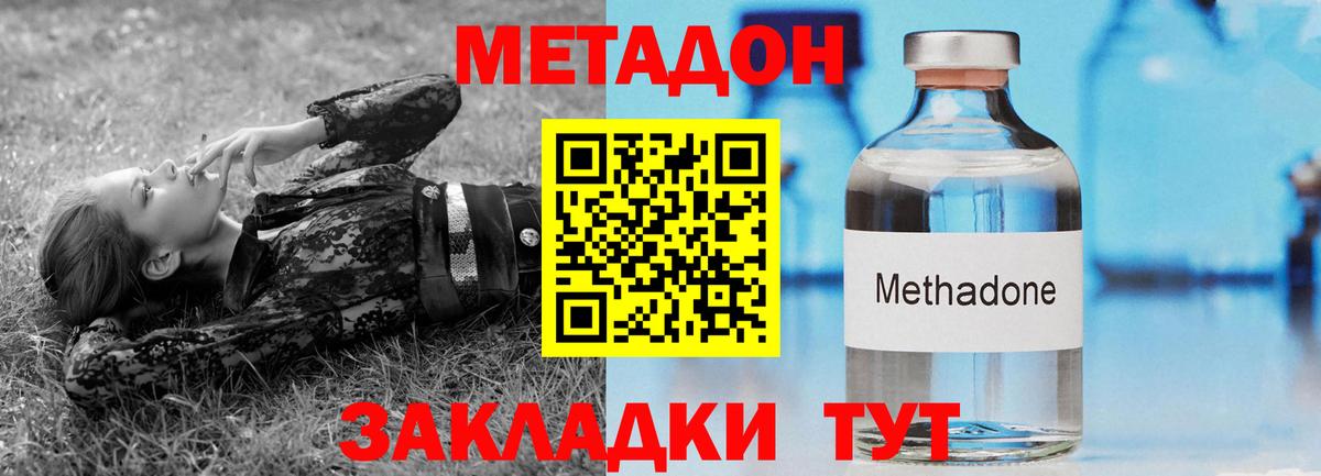 Метадон VHQ Кстово