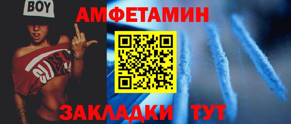 Первитин кристалл  Вход с VPN  Кстово 