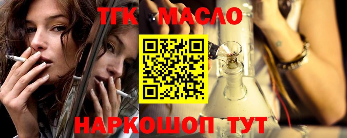 Кстово  Дистиллят ТГК вейп  Дистиллят ТГК Wax  Вход с VPN 